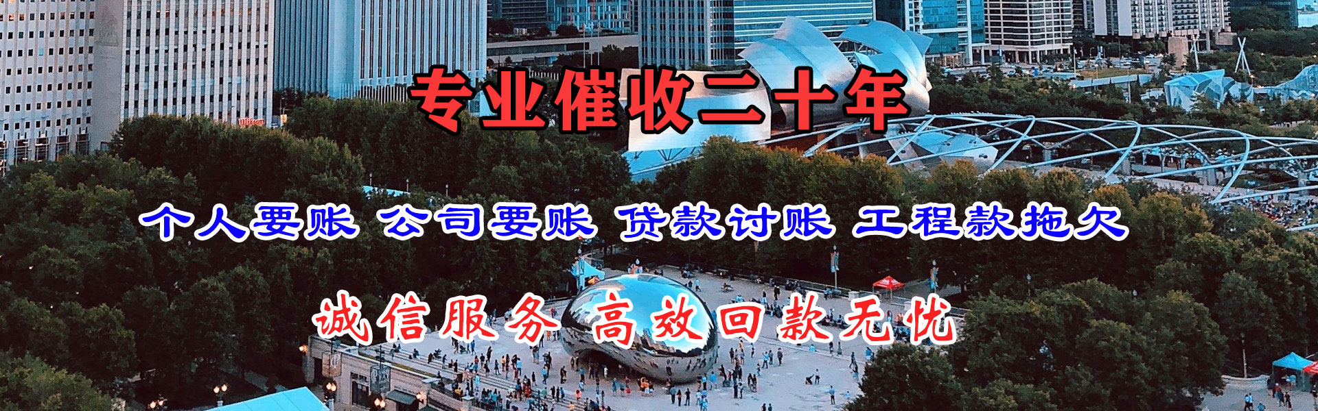 定远要债公司